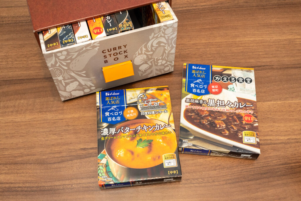curry stock box